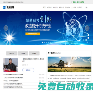 濟南慧萌生物科技有限公司-阿莫西林助溶劑,JF助溶劑
