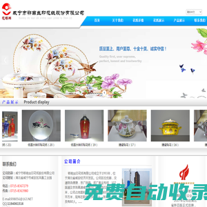 鄂南絲印花紙股份有限公司