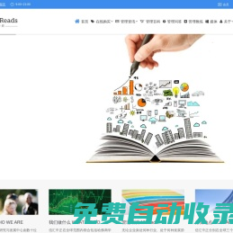 12Reads - 管理培訓|信匯中正領導力