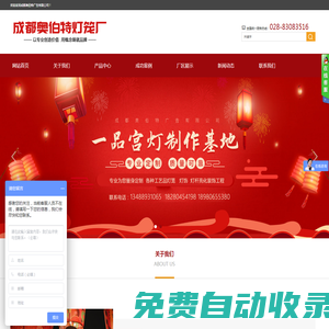 成都奧伯特有限公司