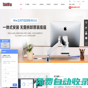 上海新慧想科技有限公司