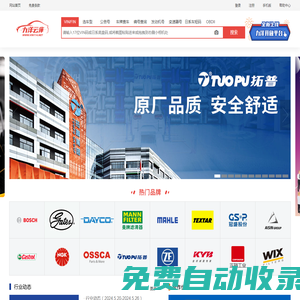 網站首頁-力洋汽車信息查詢
