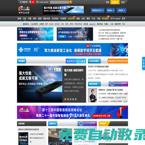 數(shù)字化企業(yè)網(wǎng)，聚焦智能制造