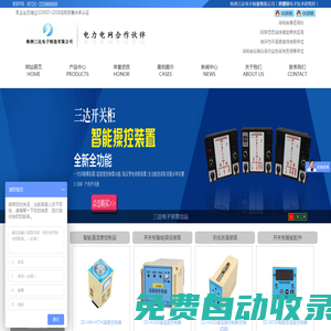 工業除濕機廠家_溫濕度控制器_智能溫控儀廠家_-三達電子