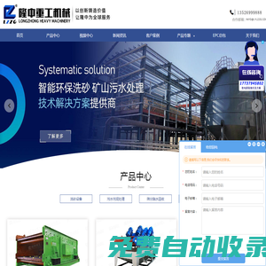 細沙回收機,細砂回收裝置,尾礦干排設備,泥漿凈化系統--洛陽隆中重工