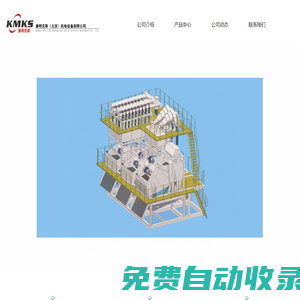 首頁_康明克斯