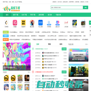 游娛下載站_官方的軟件下載中心_安全的軟件下載基地