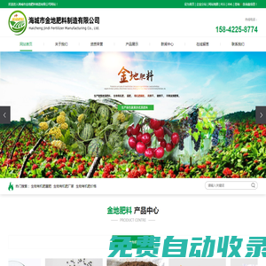 生物有機肥菌肥_生物有機肥廠家_生物有機肥價格-海城市金地肥料制造有限公司