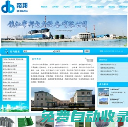 螺栓加熱器供應(yīng)商-鎮(zhèn)江帝邦電力設(shè)備有限公司