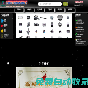 上海思尉爾能源設備有限公司