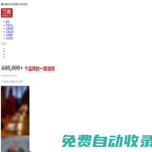 萬庫收銀智能零售關系系統 - 萬庫收銀
