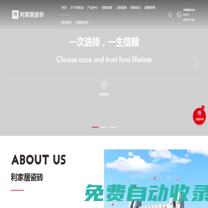 廣東利家居_新一線瓷磚品牌_正宗佛山磚_護(hù)墻巖板_設(shè)計(jì)師喜愛(ài)品牌_大規(guī)格巖板大理石_大板大理石瓷磚_佛山瓷磚品牌廠家代理