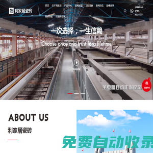 馬鞍山建業冶金機械有限公司