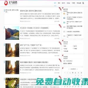 中庸整形網