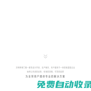 橡膠閘閥-U型蝶閥-天津止回閥廠家-天津市塘沽沃特斯閥門有限公司