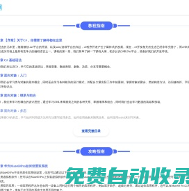 海詩網-應用資源分享平臺