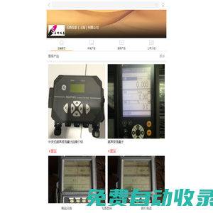 GE超聲波流量計_固定式超聲波流量計-石輝儀表（上海）有限公司