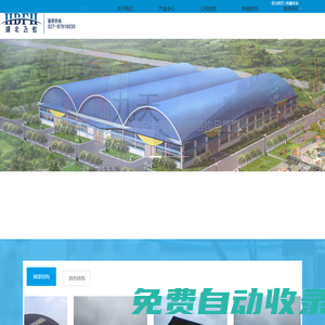 湖北飛虹鋼結構工程有限責任公司