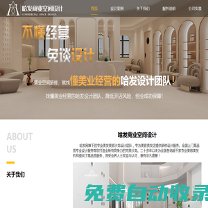 美發店裝修設計網-美容院裝修設計圖,專業沙龍設計團隊!美發店裝修_美容院裝修_美發店設計_美容院設計_發廊裝修