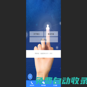 季言科技 金蝶軟件白金伙伴