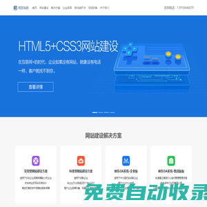 高品質(zhì)的網(wǎng)站設(shè)計(jì)公司-上海網(wǎng)站建設(shè)-上海網(wǎng)頁設(shè)計(jì)-帥東科技