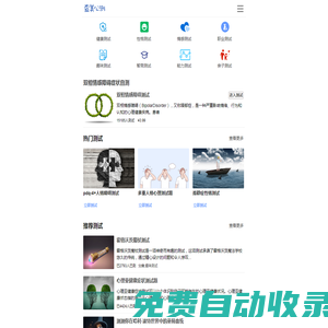 查美心測-分享有趣的心理測試題目及答案