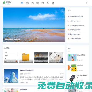 簡評百科-生活小常識,百科知識,生活小妙招