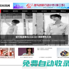 完美時尚網(wǎng)