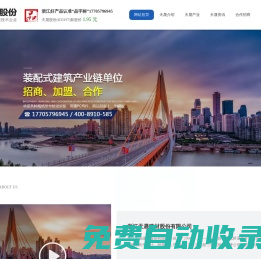 預制板廠家_水泥預制板_空心預制板-天晟股份-浙江天晟建材股份有限公司