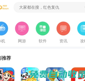 天界互聯網服務-好玩的手機游戲下載_手游排行榜_52手游網