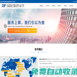 嘉興金屬制品有限公司官網,螺絲,螺母,