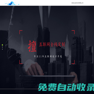 安陽云繪科技有限公司