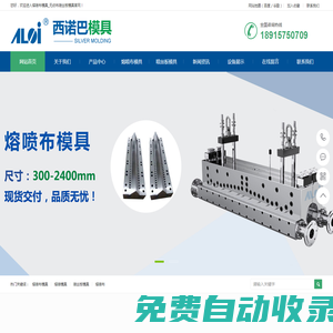 熔噴布模具_無紡布噴絲板模具-昆山西諾巴精密模具有限公司