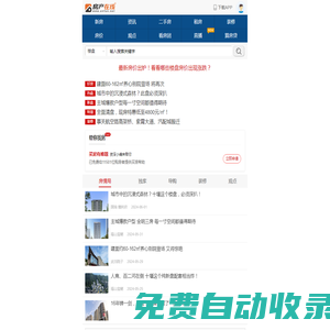十堰房地產(chǎn)門戶_十堰房產(chǎn)網(wǎng)-十堰房產(chǎn)在線