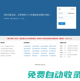 心動(dòng)網(wǎng)_自定義網(wǎng)址導(dǎo)航_5z5d.com_我的上網(wǎng)主頁