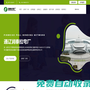 型材拉彎_鋁型材拉彎_拉彎加工廠-通遼潤泰拉彎廠