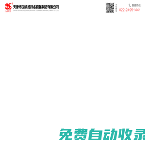 雙止回閥倒流防止器_倒流防止器_水位控制閥_浮球閥_天津市國威給排水設(shè)備制造有限公司