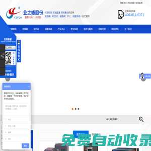 河南變頻器廠家_河南軟啟動價格_河南伺服系統|河南業之峰科技股份有限公司