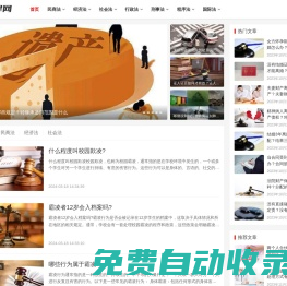 金律網_法律知識學習分享平臺