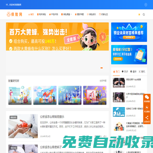 保險網 - 專業保險測評機構_為用戶推薦高性價比的保險產品
