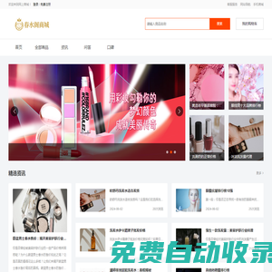 券寶寶_匯集淘寶優惠券_天貓優惠券_券寶寶優惠券網站