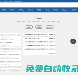 甘肅華成建筑安裝工程有限責任公司-甘肅華成建筑安裝工程有限責任公司