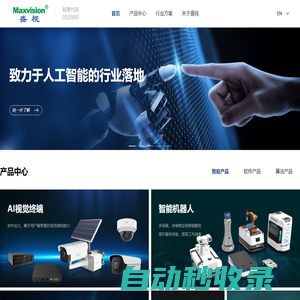 首頁 - 盛視科技股份有限公司