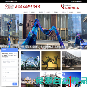 雕塑公司-南京奕鵬雕塑有限公司
