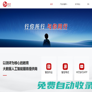 軟云科技-教育人工智能服務(wù)提供商-AI賦能學(xué)習(xí)者個性發(fā)展