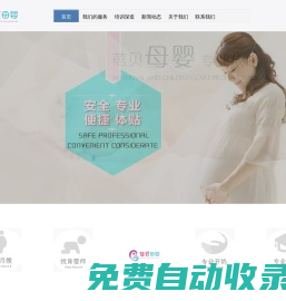 蓓貝母嬰護理中心丨上海月嫂丨上海養老護理培訓丨上海育嬰師丨上海催乳師丨上海月嫂公司