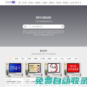 創業商機網-打造知識付費項目資源整合平臺