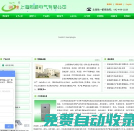 上海熙順穩壓器-直流穩壓電源-隔離變壓器-變頻電源-交流三相穩壓器