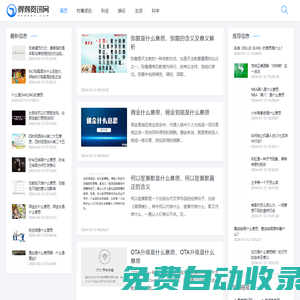 得得資訊網 - 最新最全的時事資訊和實用信息