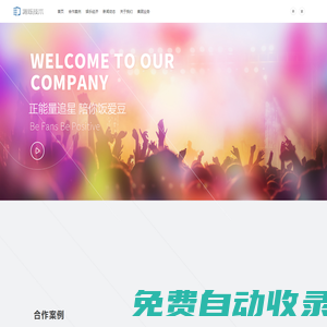 將爍技術(shù)